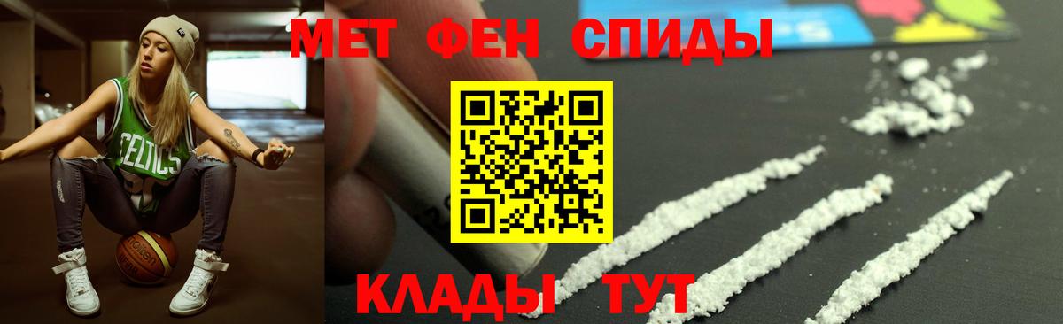 АМФЕТАМИН 97% Михайловск