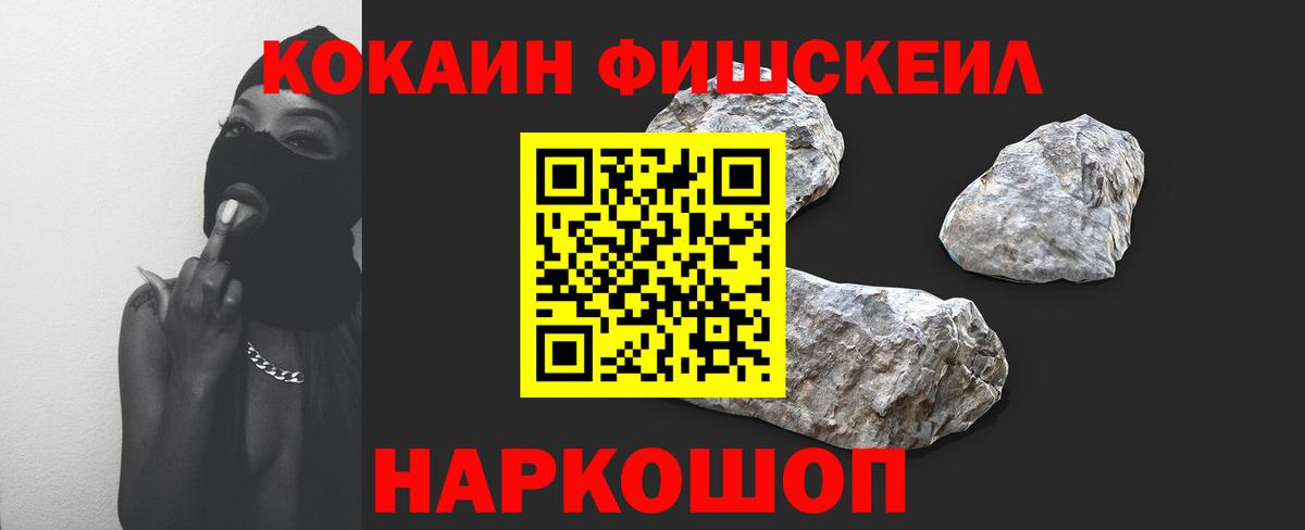Cocaine Эквадор Михайловск
