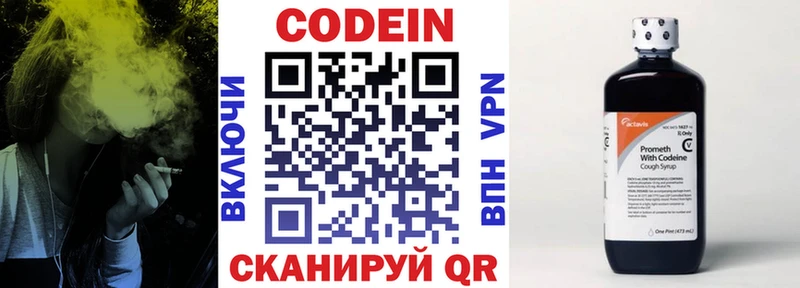 Кодеин напиток Lean (лин)  купить наркоту  Михайловск 