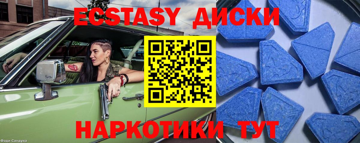 Экстази  Ecstasy 280 MDMA  Вход с VPN  Экстази TESLA  мега ТОР  Михайловск 