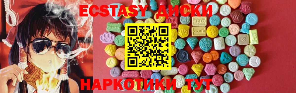 ЭКСТАЗИ MDMA Михайловск