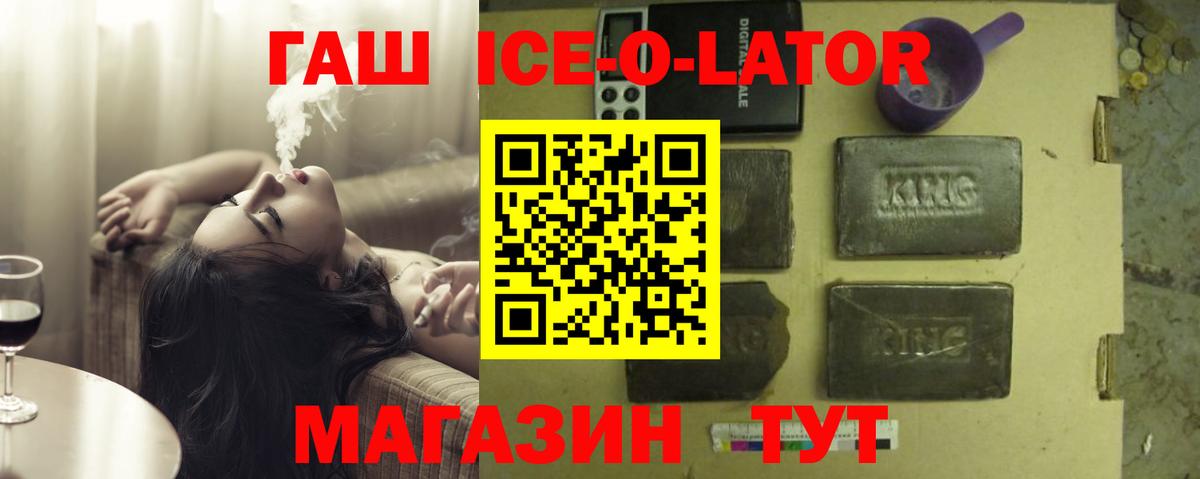 как найти закладки  ГАШИШ VHQ  ГАШИШ hashish  Вход с VPN  Михайловск 