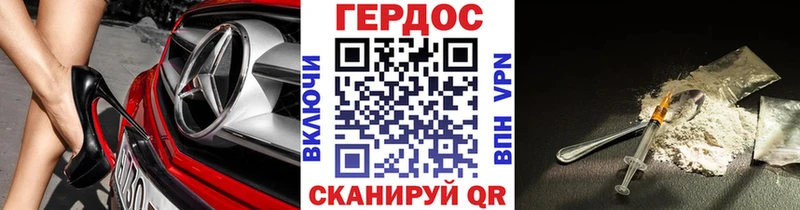 ГЕРОИН Афган  kraken ТОР  Михайловск 