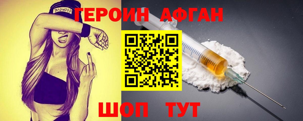 Героин гречка  Героин  Михайловск  Вход с VPN 
