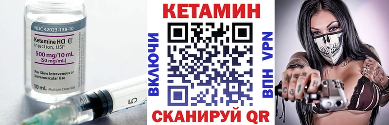 нарко площадка наркотические препараты Михайловск КЕТАМИН VHQ