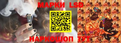 марки lsd Изобильный