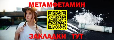 первитин Ирбит