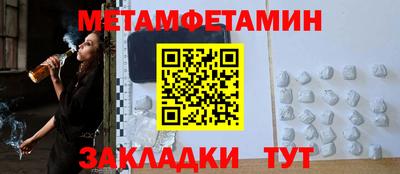 первитин Ирбит