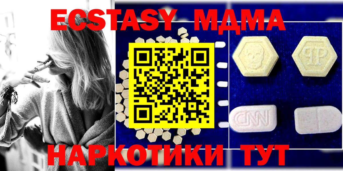 Михайловск  MDMA  МДМА кристаллы  Вход с VPN  MDMA Molly 