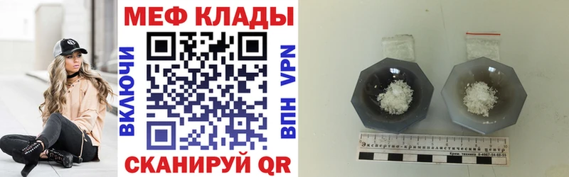 МЕФ VHQ  Михайловск 