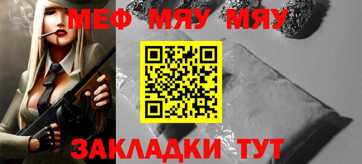 Мефедрон  Михайловск