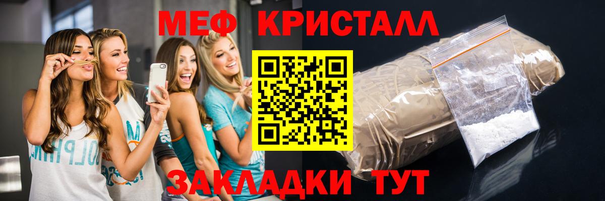 Мефедрон  МЕФ VHQ  Вход с VPN  Михайловск  Мефедрон 