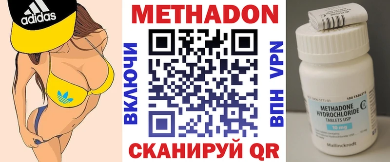 МЕТАДОН белоснежный  Михайловск 