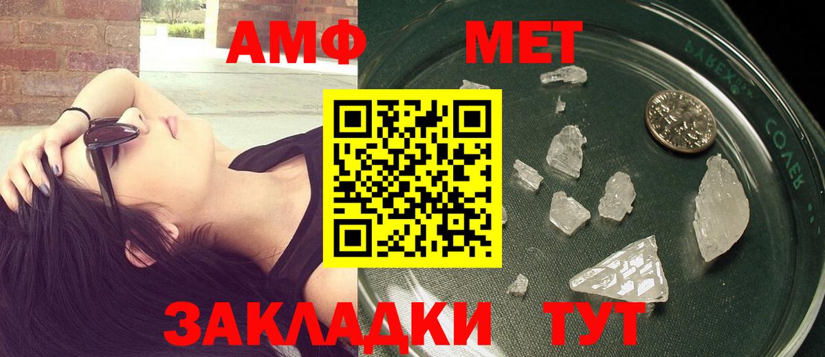 МЕТАМФЕТАМИН Methamphetamine Михайловск