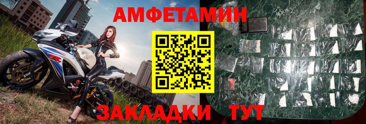Метамфетамин Methamphetamine  Вход с VPN  Михайловск 