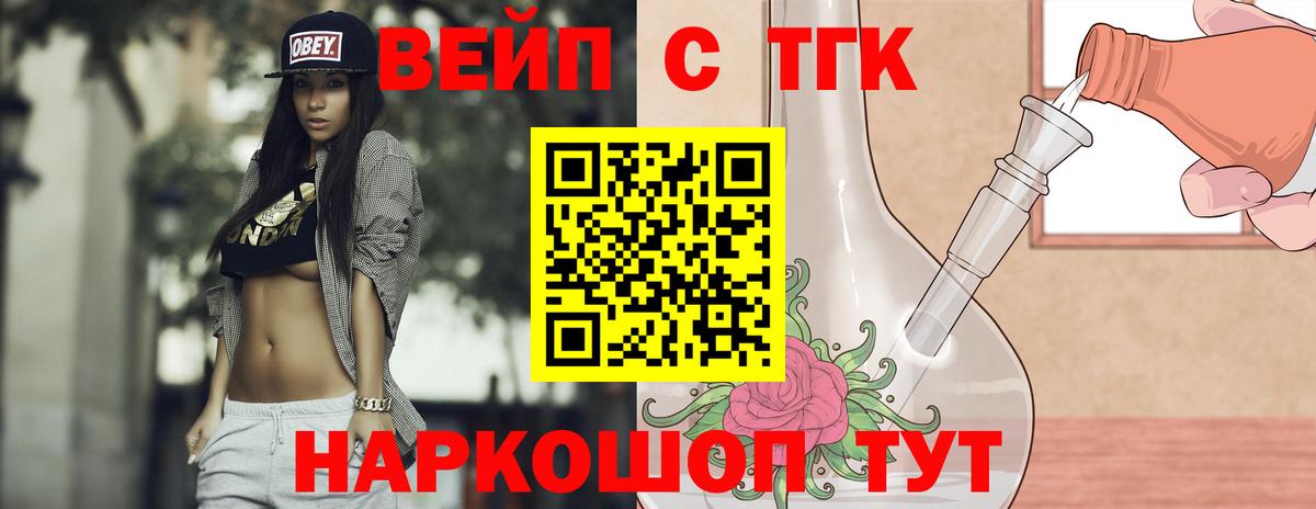 Дистиллят ТГК THC oil Михайловск