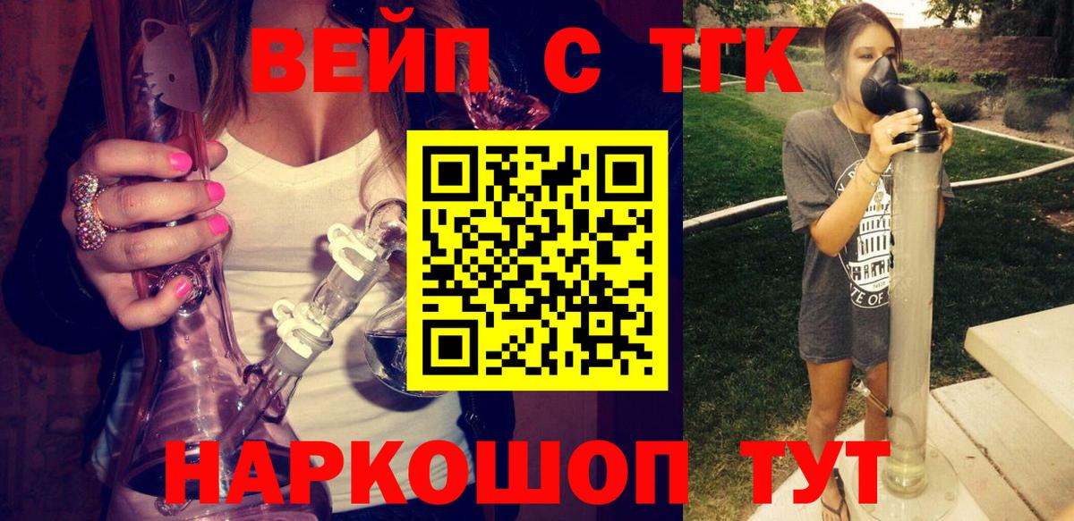 Михайловск  ТГК вейп  ТГК вейп с тгк  МЕГА как зайти  Вход с VPN 