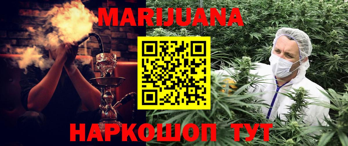 Бошки марихуана OG Kush  Каннабис ГИДРОПОН  Вход с VPN  Бошки марихуана конопля  Михайловск 
